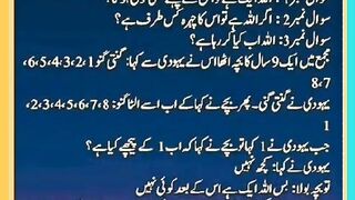 Shariat Ke Masail Seekhain 57