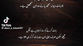 Behen zarori hai