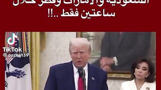 ترامب يعترف عالعلن ان الممول الرئيسي لهذة