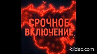НОЩЕН АД НАД РУСИЯ