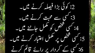 6  kamon Mein Jalti na Karen