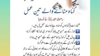 Shariat Ke Masail Seekhain 58