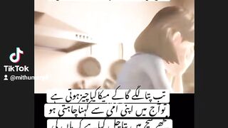 Maa ki aymiyat