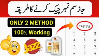 How to check jazz sim number / jazz number check code 2024!!