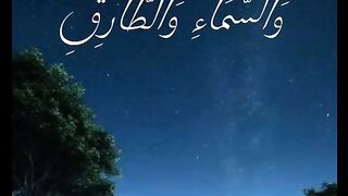 والسماء والطارق