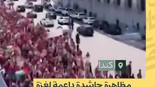 طوفان بشري في شوارع مونتريال الكندية دعما لفلسطين وتنديدا بالعدوان المتواصل