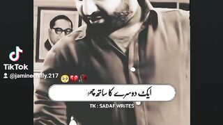 Ek dusary k sath