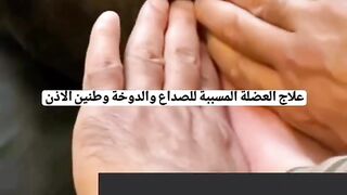 علاج العضلة المسببة للصداع والدوخة وطنين الأذن