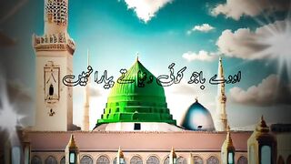 Kamli Wale Muhammad ﷺ Pe Sadqay mein Jaan  Heart Touching Status