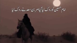 Hazrat IMAM Hussain 2