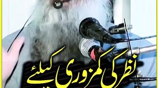 Najar ki kamjori ka behtarin ilaaj