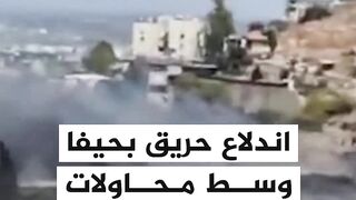 Palestina being attack