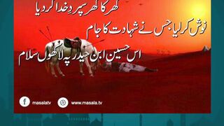 Salam Ya Hussain hussain imamhussain islamicname hazratali eiduladha2025 quotes love  bayan