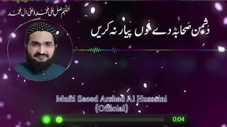Piyar Na Karin پیارنہ کریں New Nazm 2020 Mufti Saeed Arshad Al Hussaini مفتی سعیدارشدالحسینی_