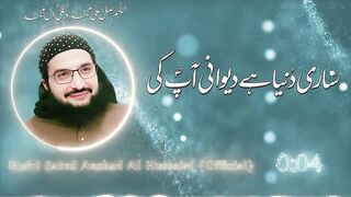 Sari Dunya Hay Diwani Aap (S.A) Ki __ New Naat 2022 __ Mufti Saeed Arshad Al Hussaini