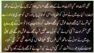 Hot & Romantic story[Suchi kahanian]moral stories||Urdu novel story|| stories‎@Suchi kahanian