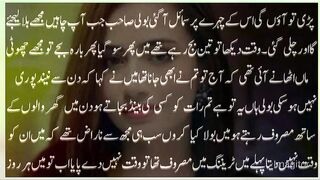 Hot & Romantic story[Suchi kahanian]moral stories||Urdu novel story|| stories‎@Suchi kahanian