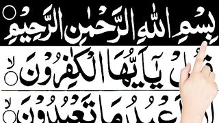 4 Qul With HD Arabic Text | 4 qul | qul surah 4 | charo qul | surah nas | surah al ikhlas