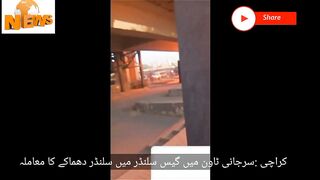 سرجانی ٹاؤن دھماکہ