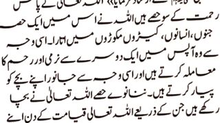 allah se ghirghra k mango