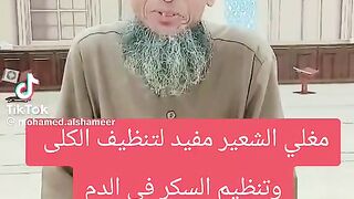لتنظيف الكلى وتنظيم السكر. فضلوه وطبقوه وانشروه