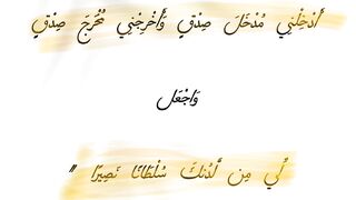 قل يارب 2