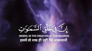 Surat Al Imran ayat 190-195 tilawat by Abdulaziz Al- asiri