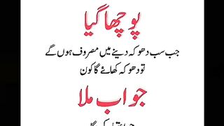 Dokha krne wala