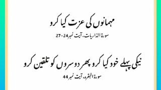 Shariat Ke Masail Seekhain 62