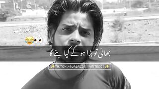 Bhai tu bara ho kar Kya banaya ga