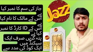 How to check jazz sim owner name and cnic number maloom kare 2