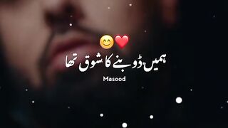 Us say nachaney ka shoc