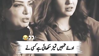 Tumhey tameez seekahi hai kis ny