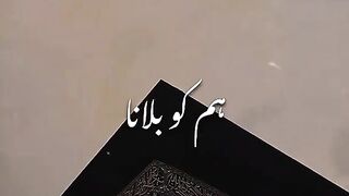 Humko bulana ye rasool Allah