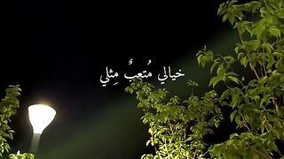 نشيد جميل 2