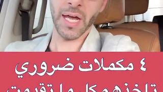٤ مكملات ضروري تاخذهم اذا كنت فوق ال٤٠