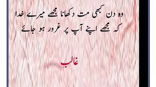 Mirza Ghalib