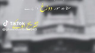 Pushto poitry