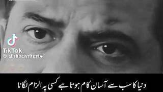 Duniya ka sab say aasan kaam