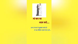 Maan baap ka adab karo