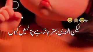 Allah Hi behtar jaanta hai