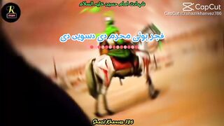 Imam Hussain  ki Shahadat ka Waqia  Aakhri Lamhat