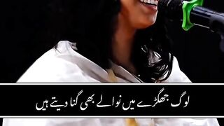 لوگ جھکڑے میں نوالے بھی گنا دیتے ہیں