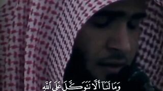 اسمع القرآن