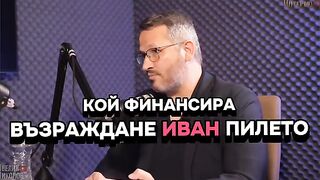 ИМА ЛИ ВЪЗРАЖДАНЕ ФИНАНСОВА ЗАВИСИМОСТ?