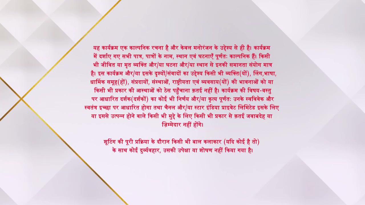 yeh rishta kya kehlata hai full episode 4 july 2025