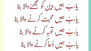 Shariat Ke Masail Seekhain 65