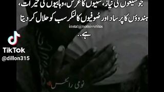 Mazhab aur bhok
