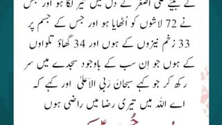Hazrat Imam Hussain 8 Muharam hazratali quotes  islamicname love 2