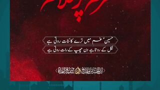 Salam Ya hussain